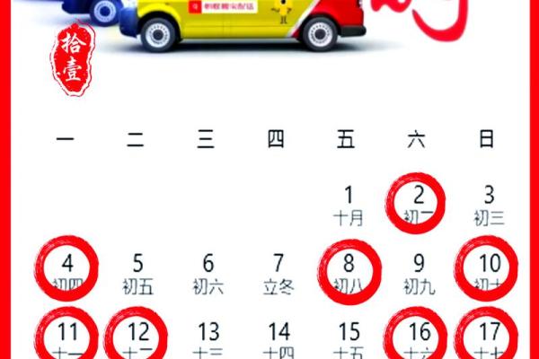 11月乔迁吉日查询