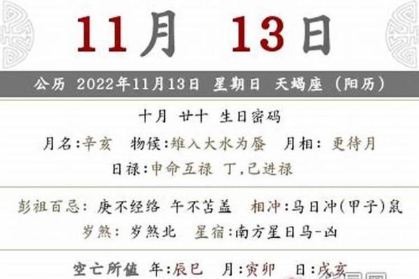 11月份安床的黄道吉日查询