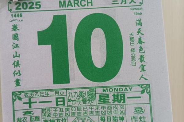 2025年8月安床吉日