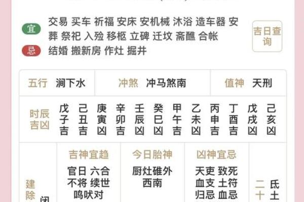 2023年1月13日五行属什么穿衣旺运颜色推荐，3分钟速成
