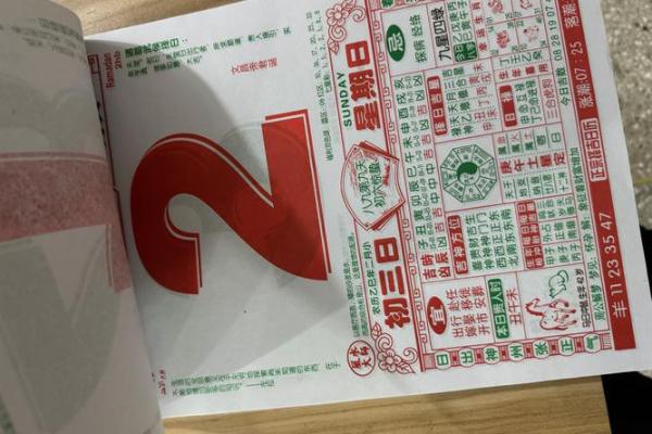 2025年7月老黄历黄道吉日 7月7日老黄历