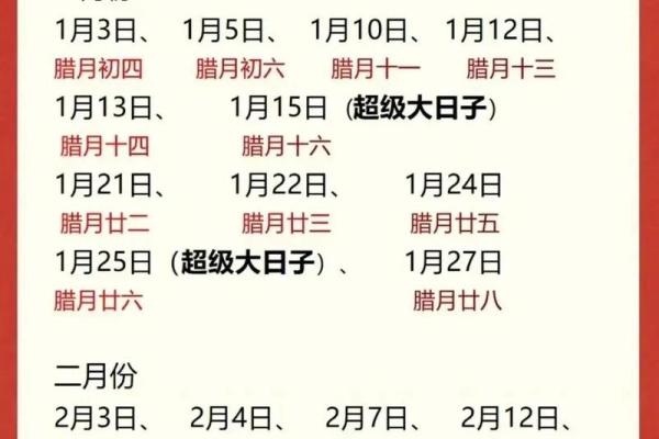 2月适合结婚的日子2025(2月适合结婚的日子2025年是哪天)