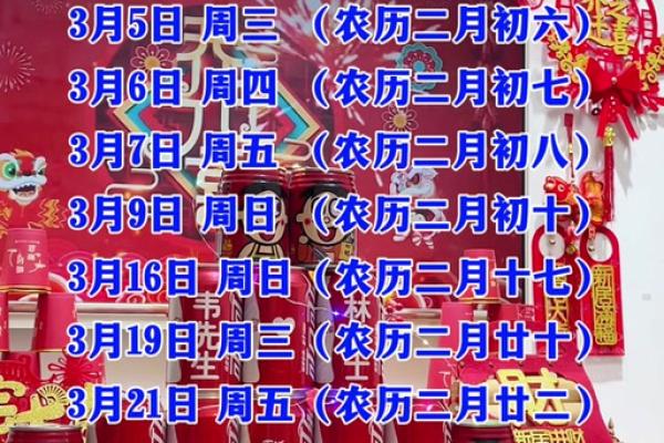 2025年3月搬家最吉利的日子(2025年3月搬家最吉利的日子是哪一天)