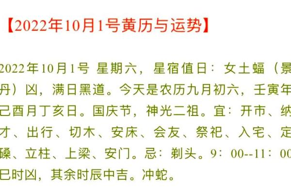 9月份入宅吉日查询表(九月入宅吉日)