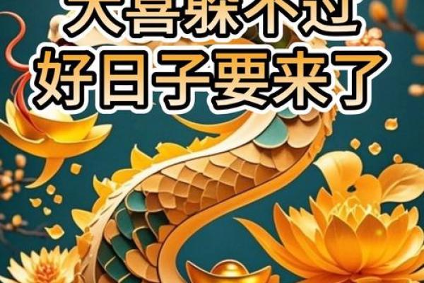 2025年属蛇搬家黄道吉日(属蛇2025年搬家吉月)