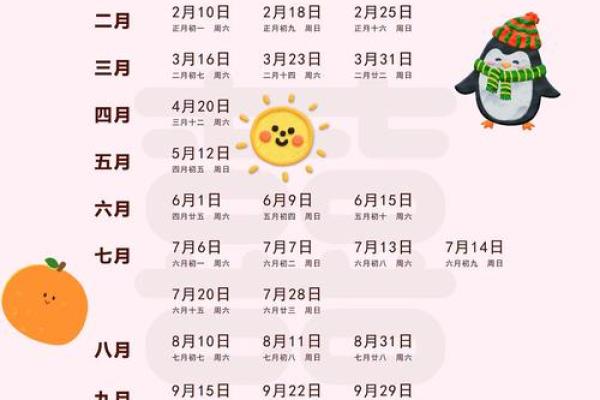 9月份黄道吉日2024年(9月份黄道吉日2024年出行)
