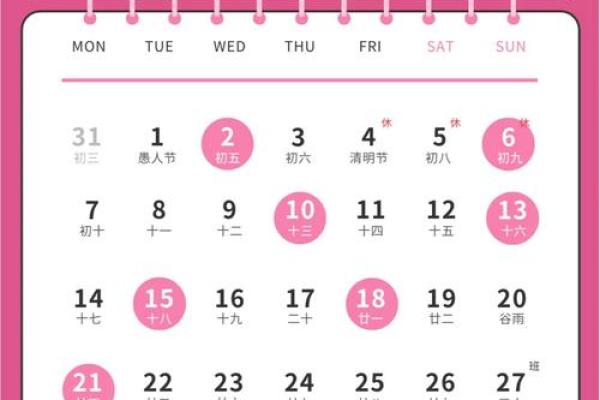 9月份黄道吉日2024年(9月份黄道吉日2024年出行)