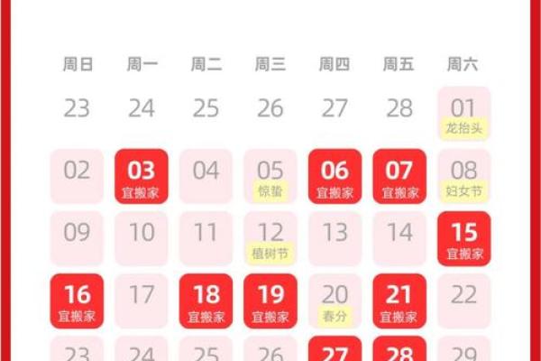 2025年国庆节搬家黄道吉日(2025年国庆节搬家黄道吉日是哪几天)