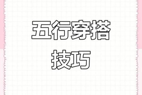 2021年11月3日五行穿衣旺运颜色搭配指南，必看攻略