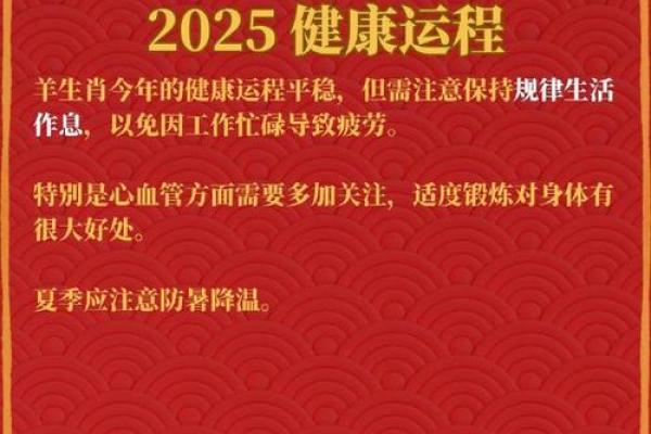 2025年属羊结婚吉日(2025年属羊结婚黄道吉日)