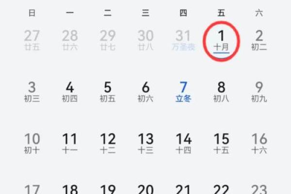 1966年1月19号阴历是哪天 1966年农历1月18日公历是什么日子