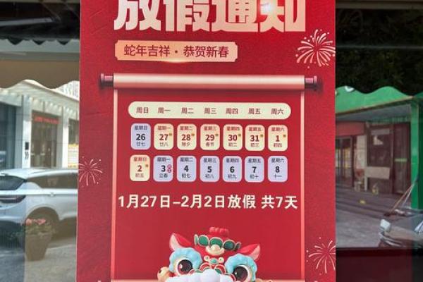 2025年店铺开业吉日吉时查询表(2025年适合店铺开业的日子)