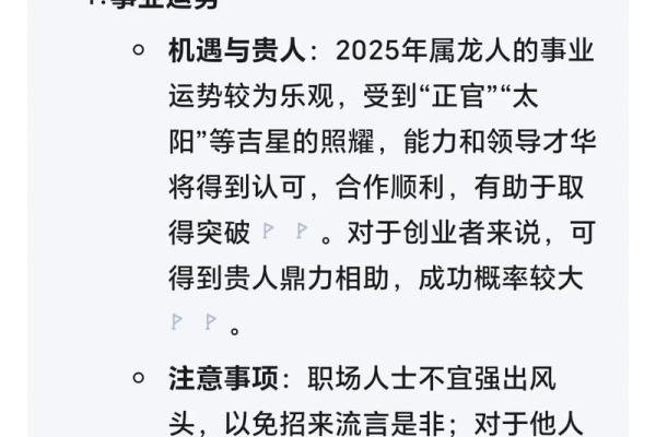2025年属龙人搬家吉日(2025年属龙好不好)