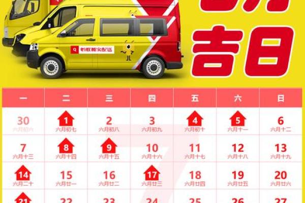 11月份搬家入宅黄道吉日