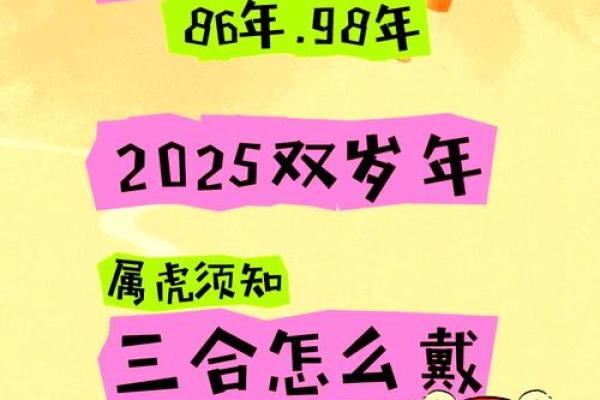98年属虎2025结婚吉日(98年属虎2025结婚吉日有哪些)