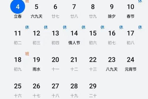 1993年5月29号农历是多少 1993年2月25日农历是哪一天