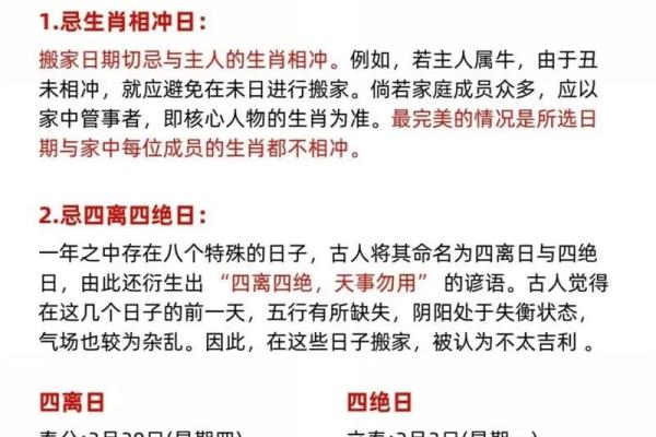 2025年属牛最佳乔迁日期(2025年属牛最佳乔迁日期是什么)