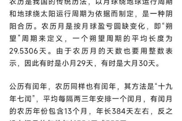 11月8号农历是多少号 11月8号农历是多少号出生