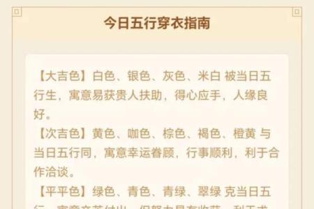 2025年10月24日五行穿衣不看后悔