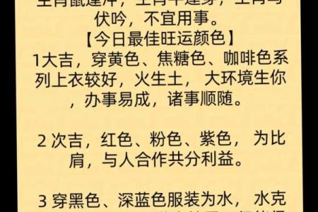 2025年9月28日五行穿衣对你有一定帮助