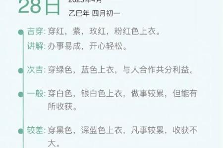 2025年11月26日五行穿衣每日指南收藏起来慢慢看