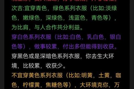 2022年5月4日五行穿衣旺运颜色推荐及禁忌，全解析