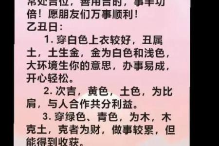 2025年12月29日五行穿衣每日分享干货分享攻略