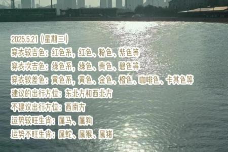 2025年9月17日五行穿衣搭配每日指南赶紧收藏