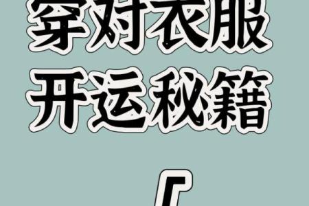 2021年7月5日五行属什么穿什么颜色衣服最旺运，独家秘籍