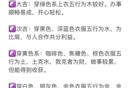 2025年12月19日五行穿衣小编为你讲解？
