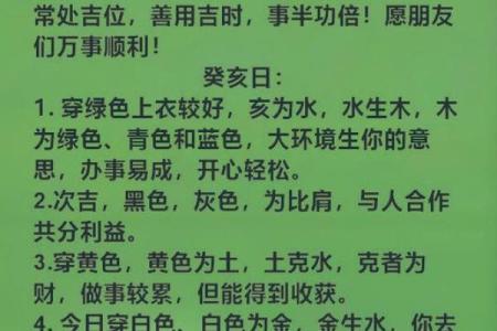 2023年4月26日五行穿衣颜色搭配吉时指南，一篇就够了