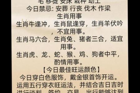 3月6日五行穿衣旺运颜色查询及搭配建议，不看后悔