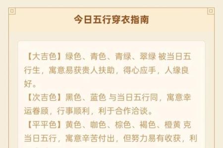 2021年10月30日五行穿衣颜色搭配指南，新手必学