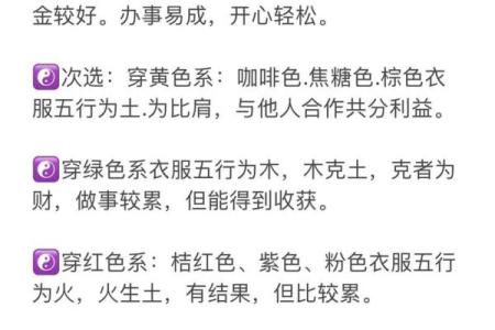 2025年11月23日五行穿衣全攻略,请收藏