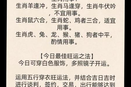 2025年9月4日五行穿衣指南学前必知攻略