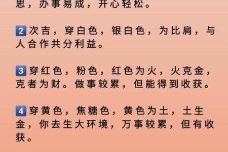 2022年5月17日五行属什么今日穿衣旺运颜色推荐，一篇就够了