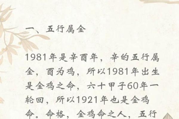 81年鸡搬家吉日吉时哪天最好(81年鸡哪年转大运2025)