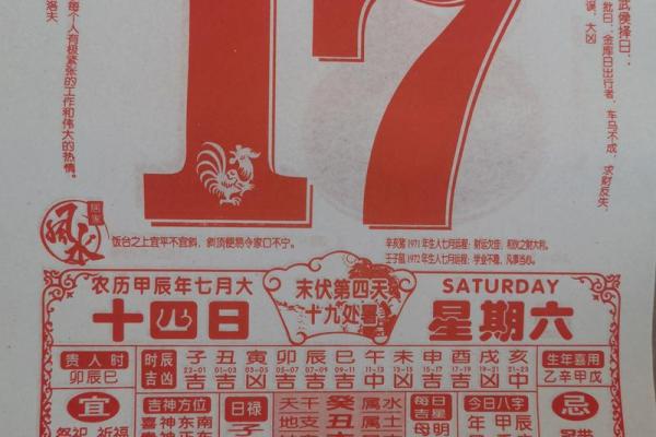 2025年8月结婚吉日(2025年8月结婚吉日老黄历)