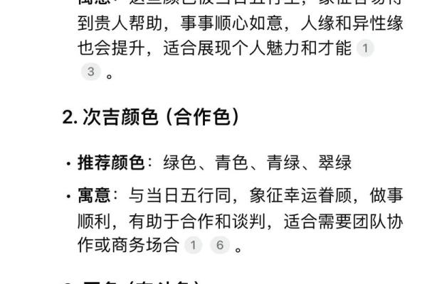 2025年10月3日五行穿衣指南教你几招实用的小窍门
