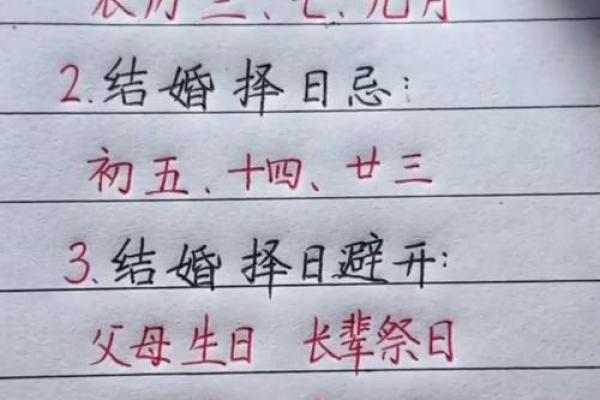 9月适合结婚的吉日