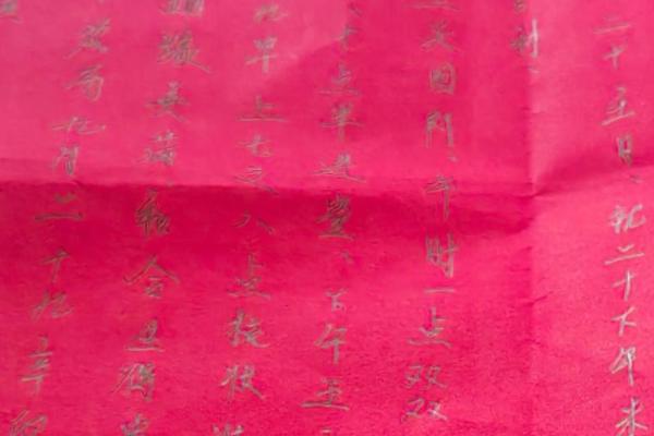 9月适合结婚的吉日