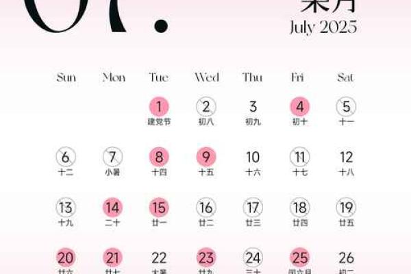 2025年结婚吉日表(结婚的日子如何选择2025年)