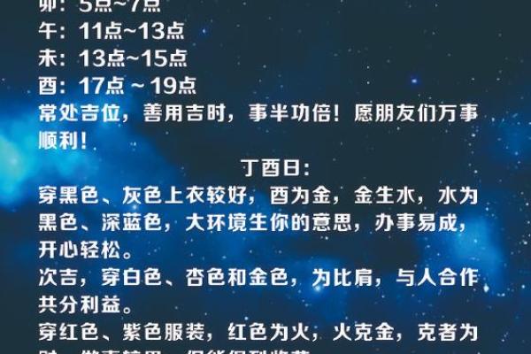 2022年4月30日五行穿衣颜色搭配吉时指南，必看攻略
