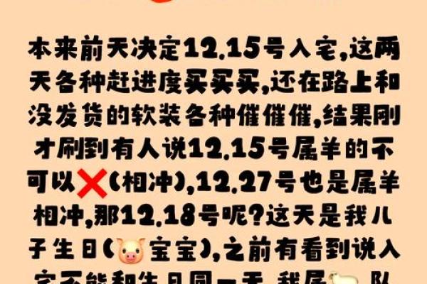 2025年属羊最佳乔迁日期(2025年属羊最佳乔迁日期是几月)