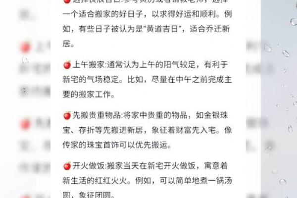 9月适合搬家的日期(9月适合搬家的日期有哪些)