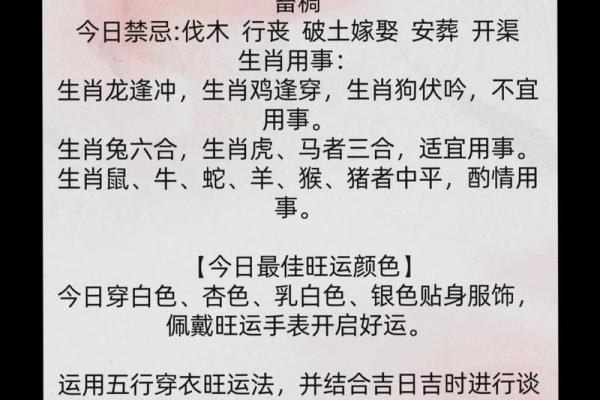 2023年10月3日五行穿衣旺运颜色搭配指南，新手必学