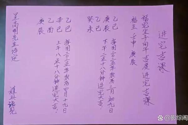 3月份入宅吉日(黄道吉日入宅)