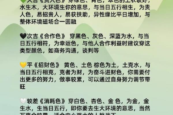 2022年5月3日五行属什么穿衣最吉利，高手技巧
