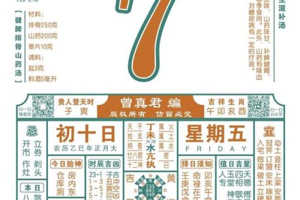 2025年安门最佳日期查询及风水宜忌详解