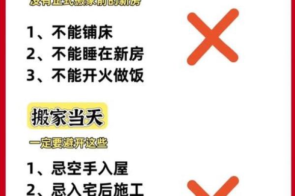 2025年十二月适合搬家的日子(2025年十二月适合搬家的日子是什么)